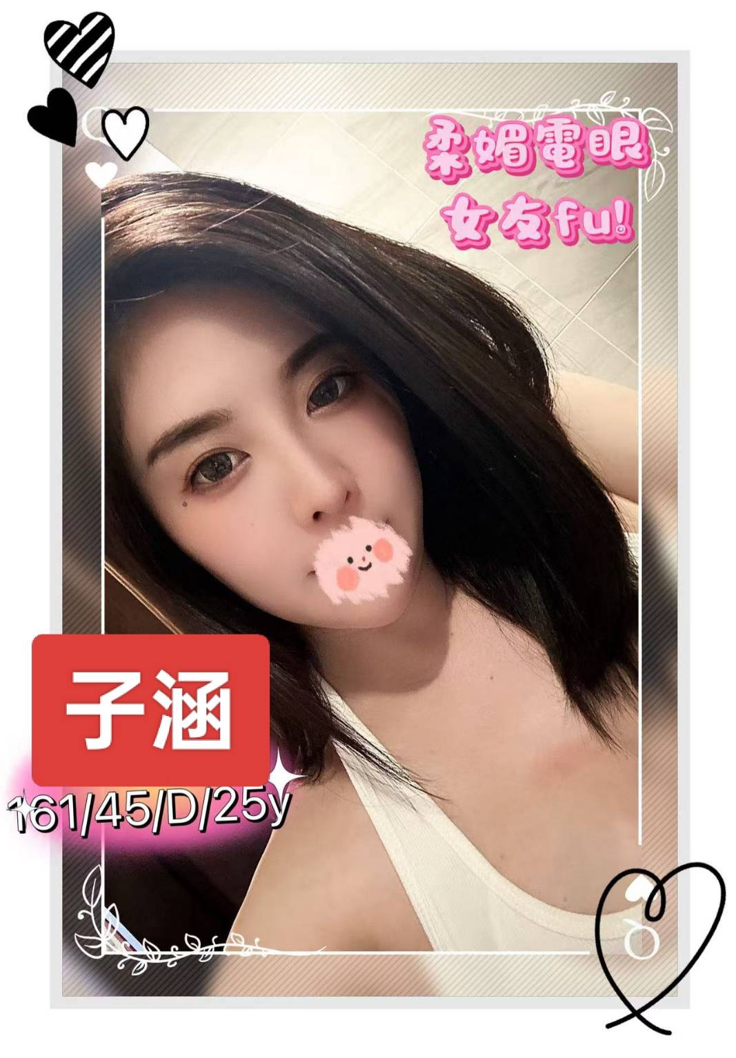 台北 小親 159|38E